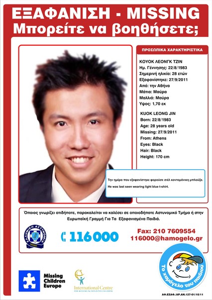 LEONG JIN KUOK - Missing in Greece.