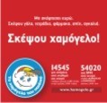 XMAS 2011 ΚΑΜΠΑΝΙΑ