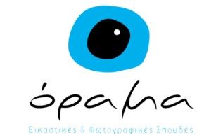 Η Σχολή Όραμα υποστηρίζει «Το Χαμόγελο του Παιδιού»